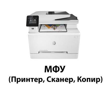 mfu_printer_skaner_kopir.jpg