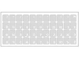 Наклейка на клавиатуру прозрачная основа - белые буквы (72374) Наклейка на клавиатуру прозрачная основа - белые буквы (72374)